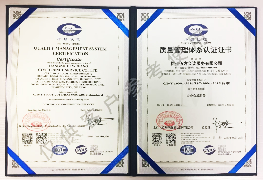 ISO9001 質量管理體系認證