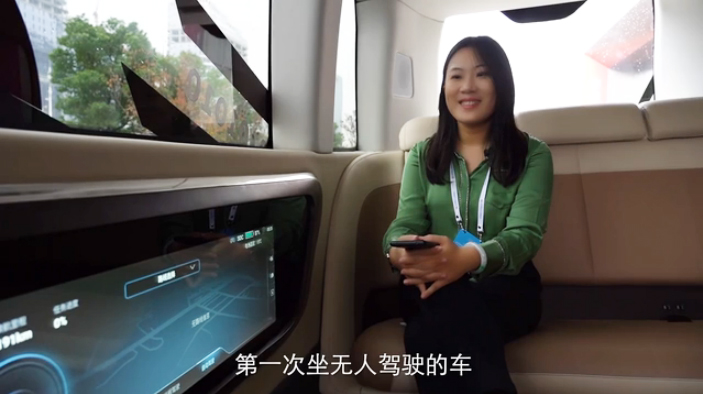 無(wú)人駕駛車體驗(yàn)
