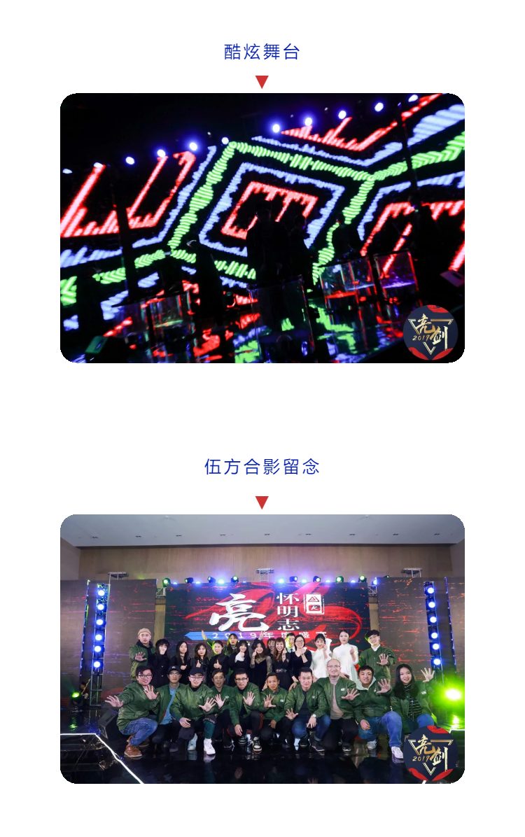 年會服務公司伍方團隊合影