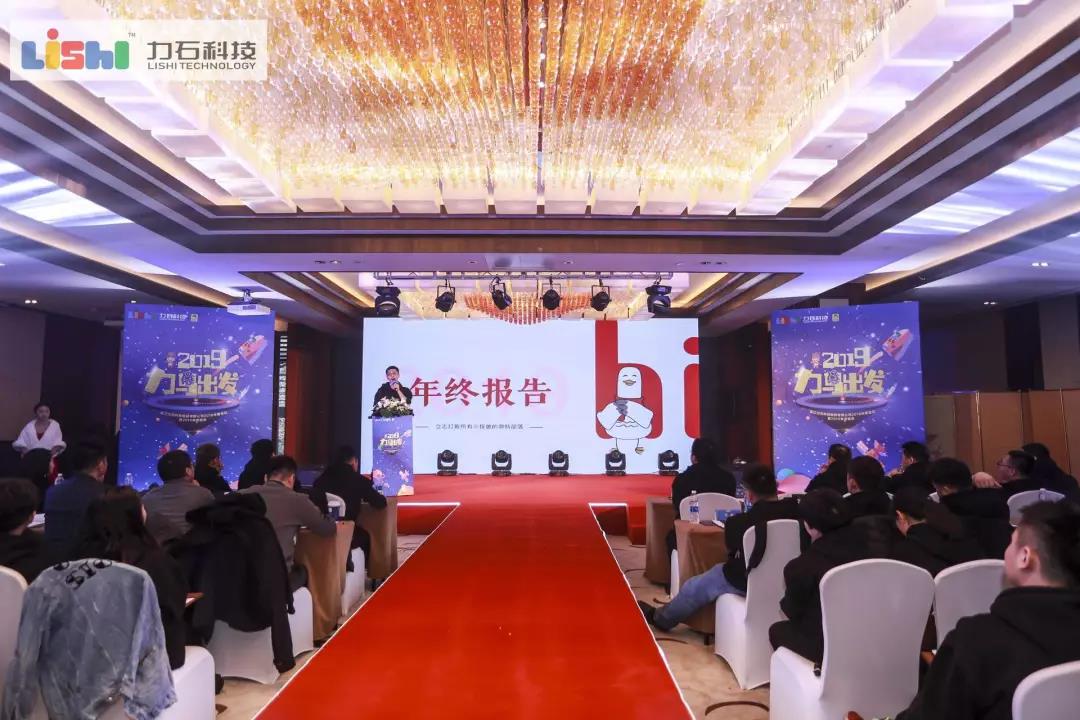 領(lǐng)導作年終報告