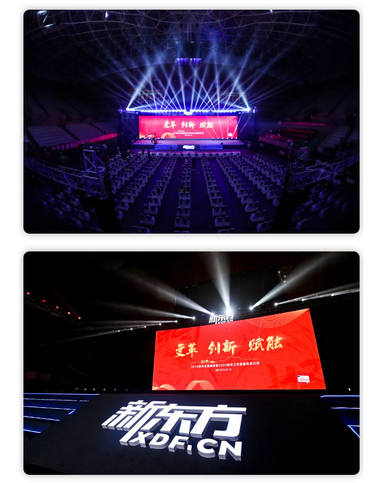 年會舞臺布置