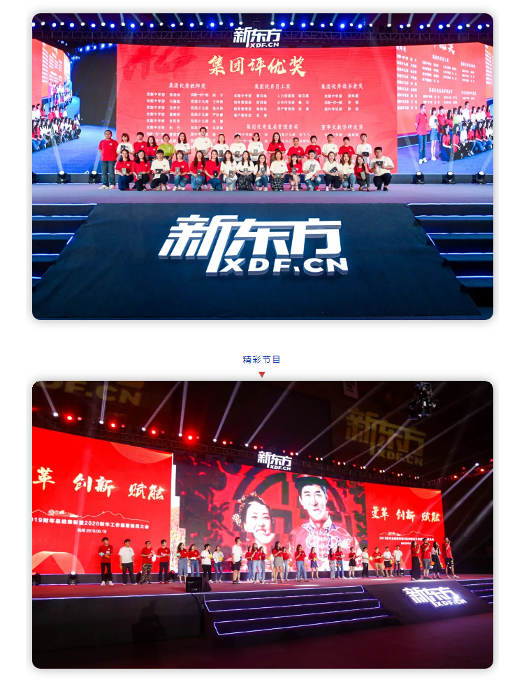 集團評優(yōu)獎