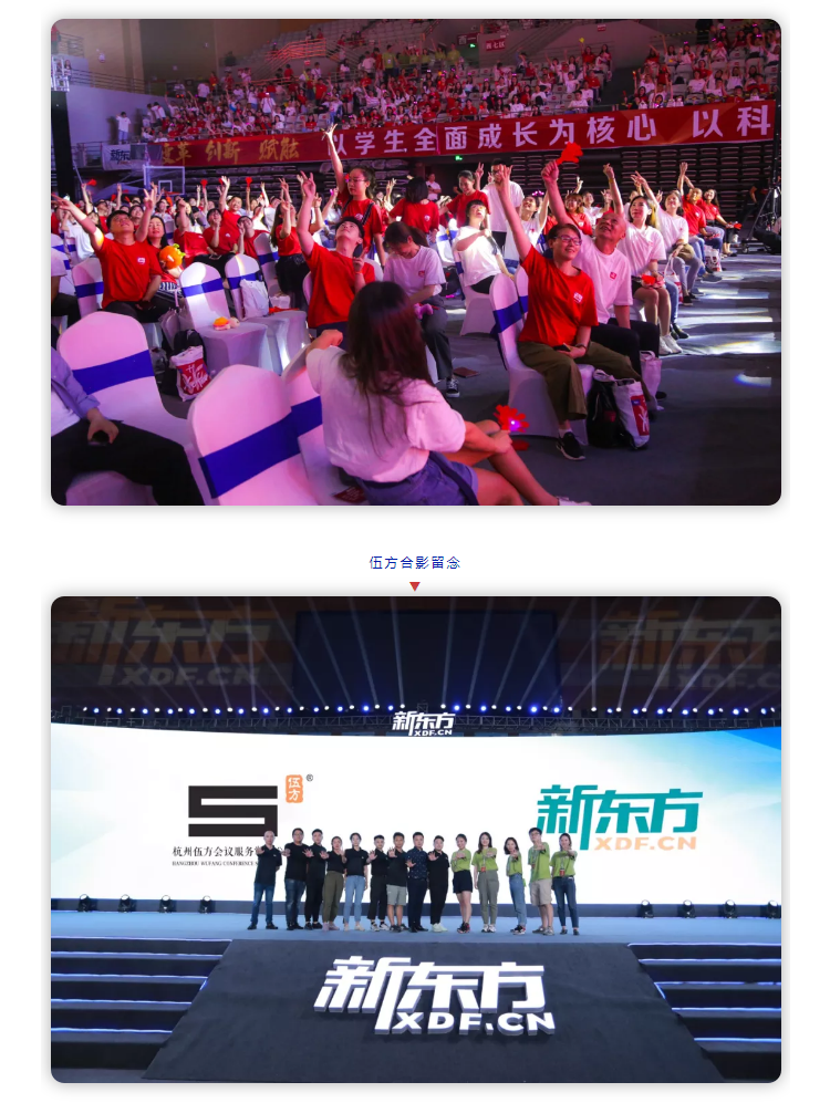 年會現場臺下氛圍