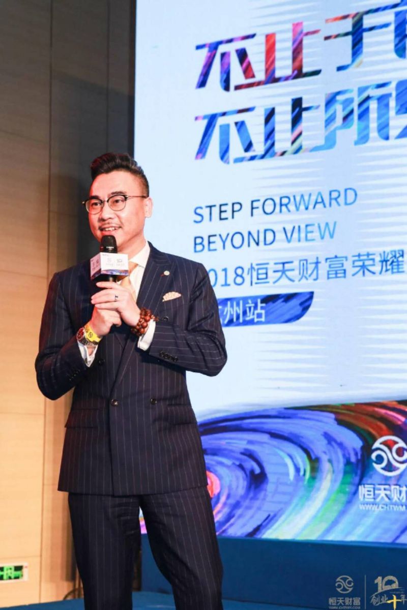 恒天財富研究院執(zhí)行院長、首席策略師周榮華